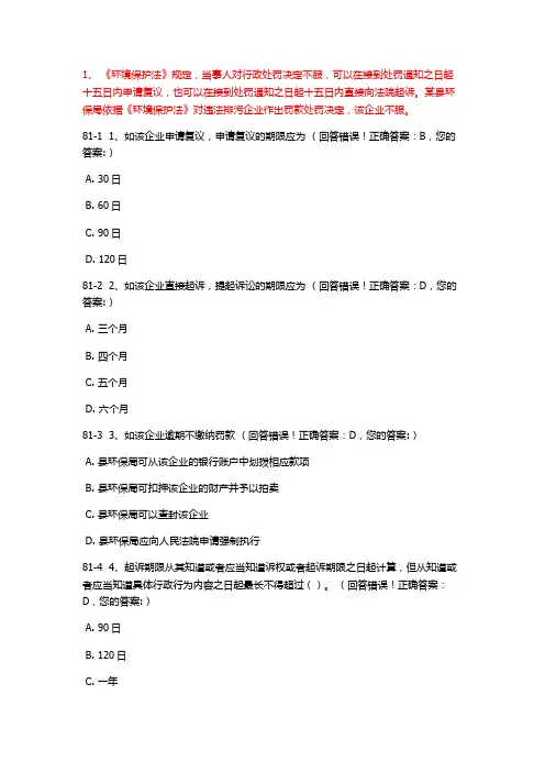 2019全省行政执法资格模拟考试题库案例分析