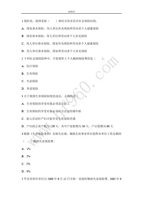 2014年云南省农村信用社法律复习题