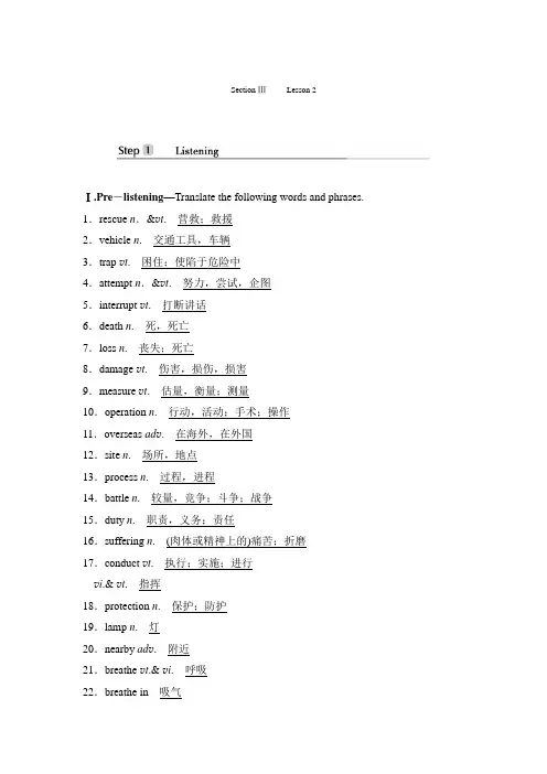 2019-2020学年新北师大版英语必修二:Unit 5 Section Ⅲ Lesson 2 学案