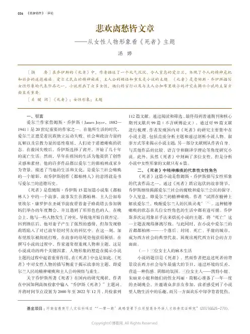 悲欢离愁皆文章——从女性人物形象