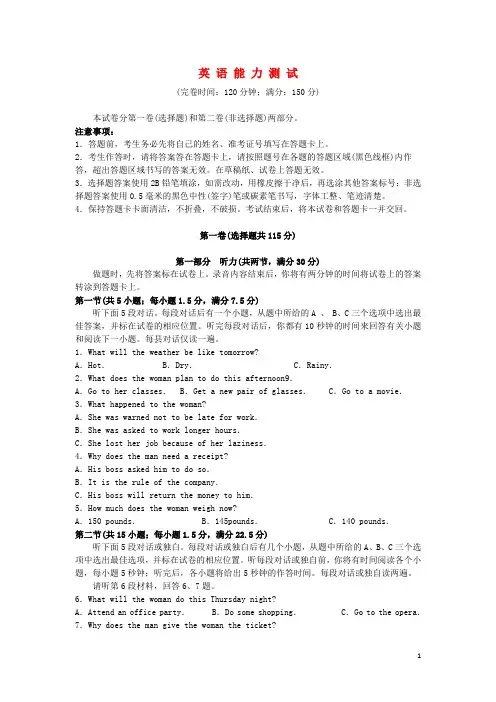 福建省福州市高三英语毕业班质检试题新人教版