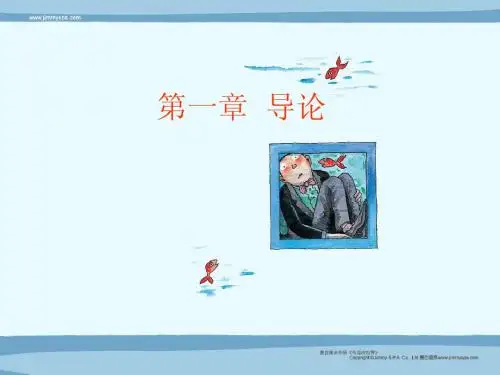 民商法第一章