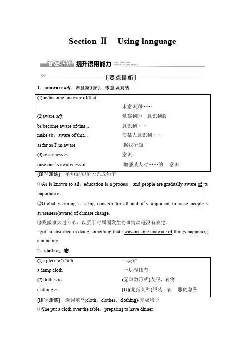 外研版高中英语必修第三册Unit5 Section Ⅱ Using language学案