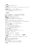 口腔局部解剖之肌肉