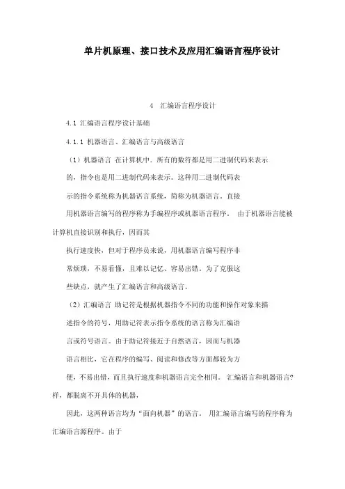 机器语言在计算机中所有的数符都是...