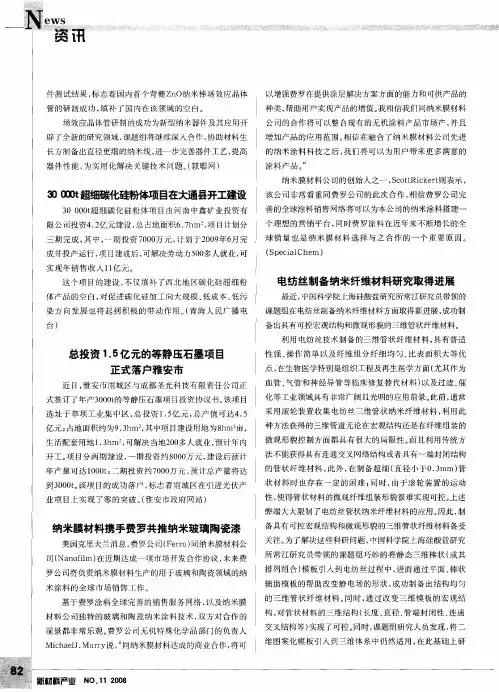 30000t超细碳化硅粉体项目在大通县开工建设