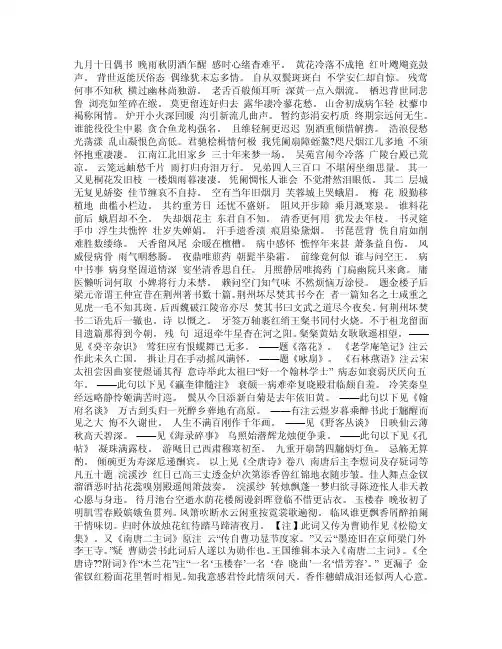南唐后主李煜不同字体诗词欣赏十六首doc