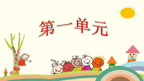 人教部编版六年级语文下册桃花心木