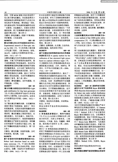 流体传动与控制