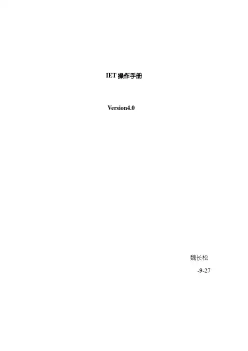 电子客票业务及操作手册样本