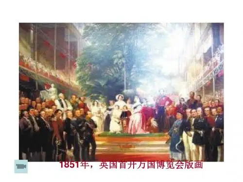 人教版高中历史必修二第7课《第一次工业革命》优质课件(共28张PPT)