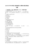 -2016年下半年吉林省口腔助理医师：根管治疗根尖预备法试题