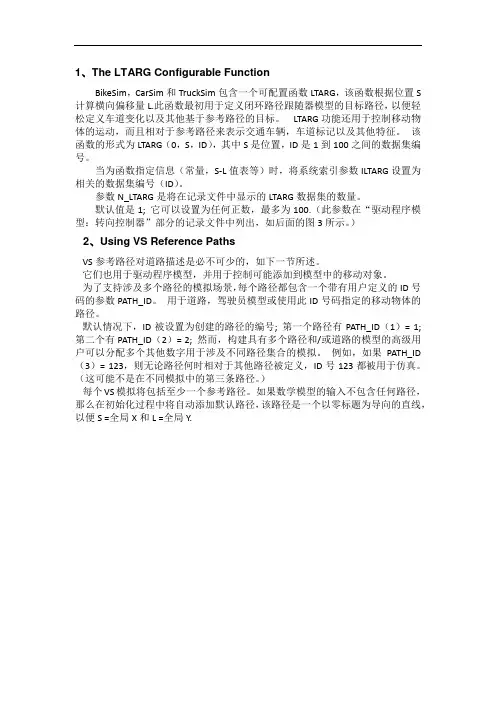 Carsim学习笔记