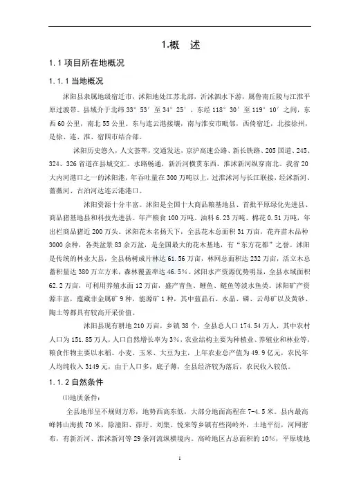 江苏某给水厂全套毕业设计优秀毕业设计完整版