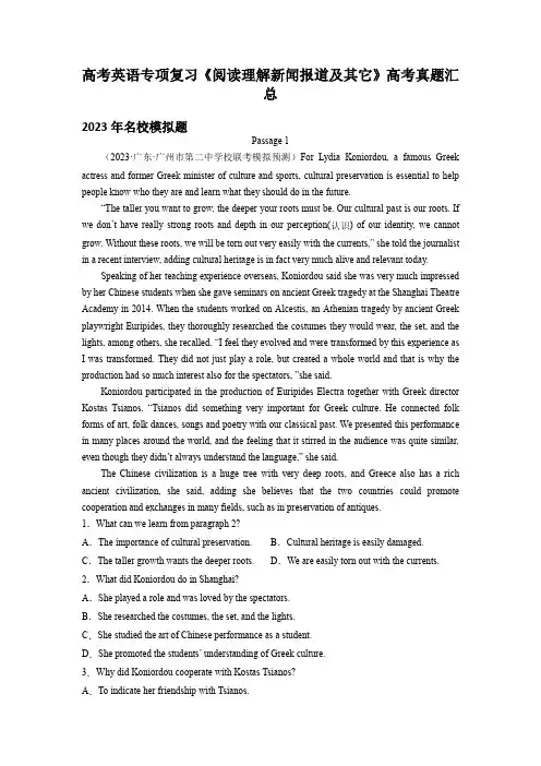 高考英语专项复习《阅读理解新闻报道及其它》高考真题汇总