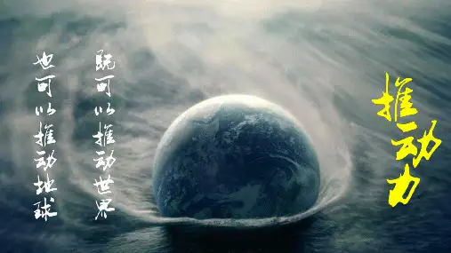 中外历史纲要下第10课影响世界的工业革命(共36张PPT)