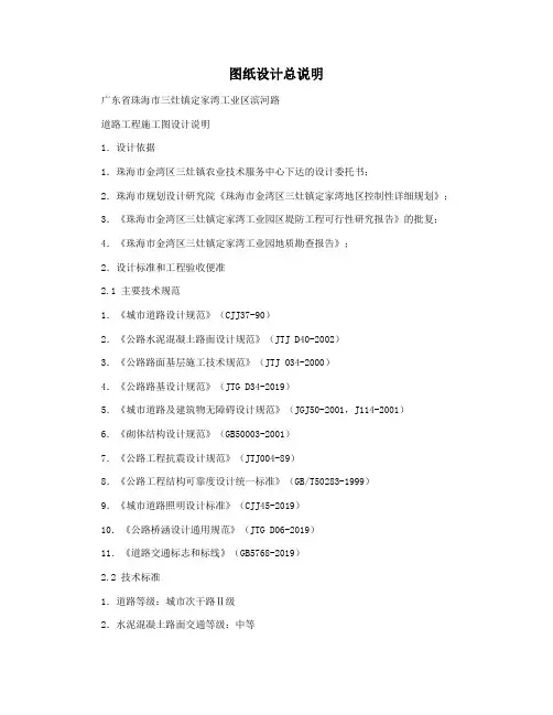 图纸设计总说明
