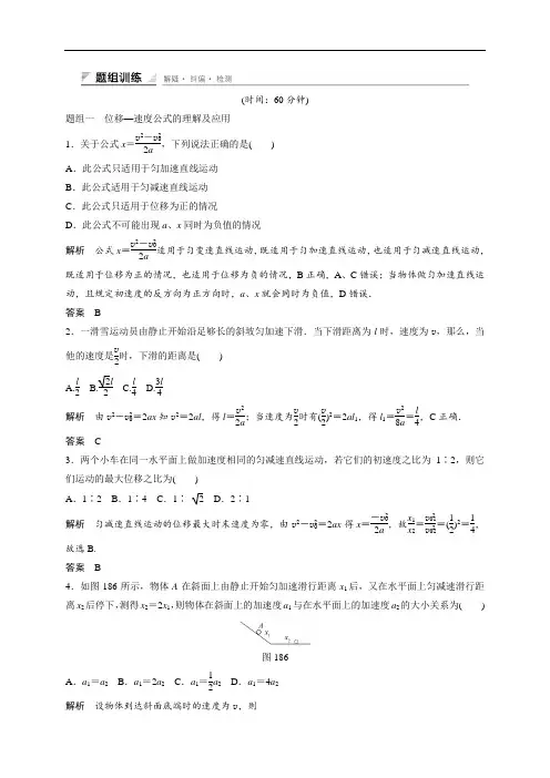高中物理教科版必修1 课件+学案+每课一练+章末整合+章末检测：第一章 运动的描述(33份)1.8 