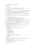 融资担保工作计划(共6篇)