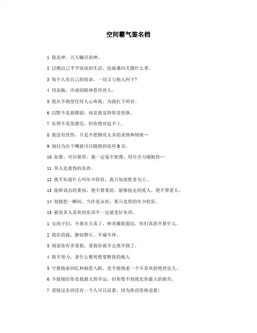 空间霸气签名档