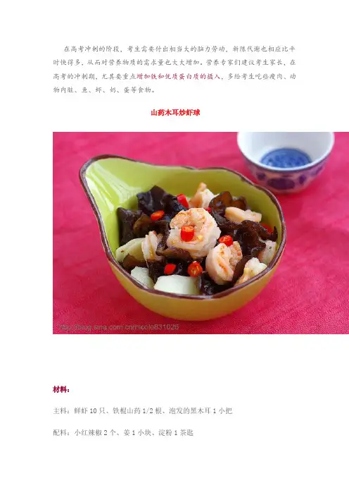 刘氏菜谱