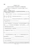 2015华南理工大学925传热学考研试题复试