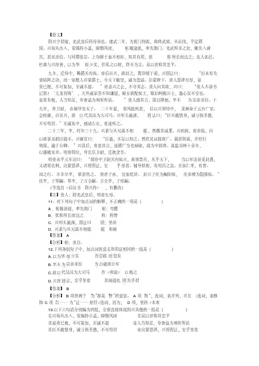 2012年普通高等学校招生全国统一考试(山东卷)文言文解析