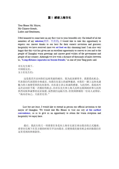 英语口译练习资料