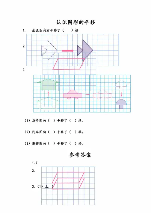 苏教版四年级下册小学数学全册课时练（一课一练）
