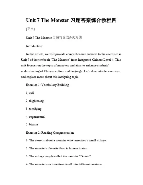 Unit 7 The Monster习题答案综合教程四