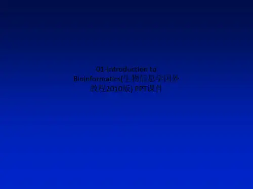 01-Introduction to Bioinformatics(生物信息学国外教程2010版) PPT课件