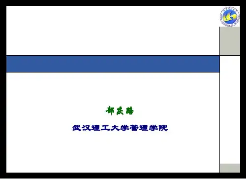 《逆向物流》PPT课件