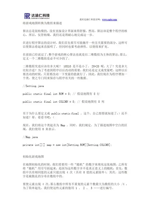 java游戏开发--连连看2-实现游戏算法