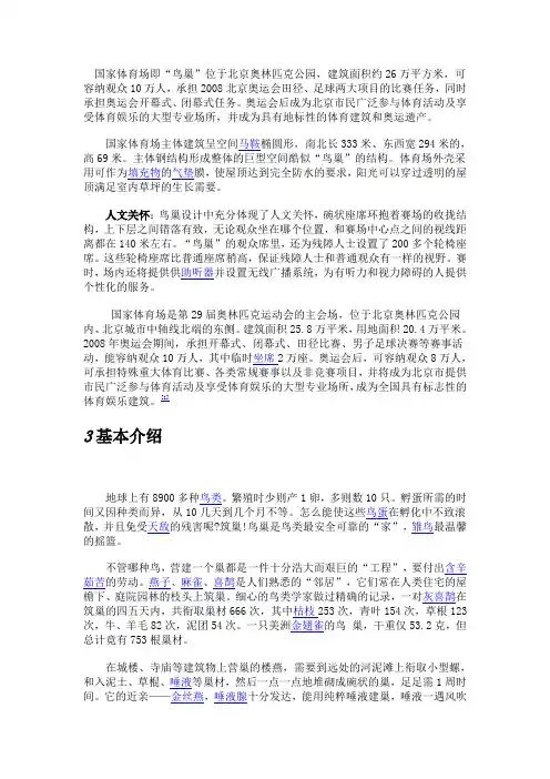 鸟巢