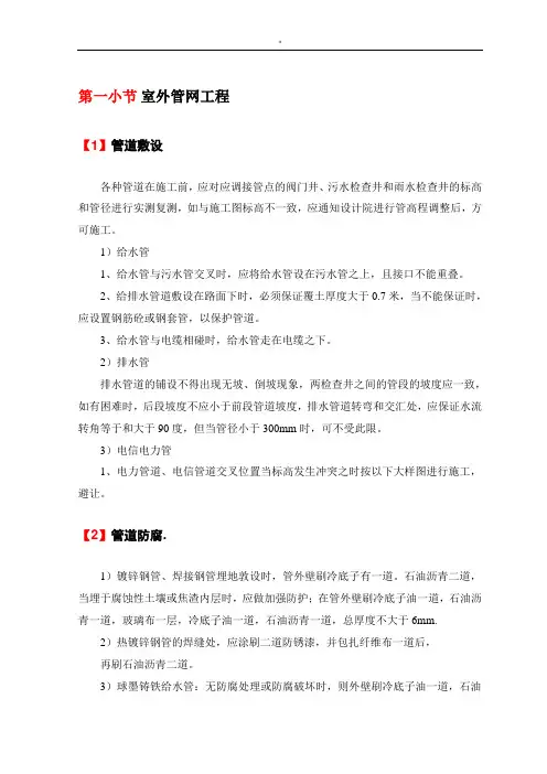 室外管网建设工程项目资料