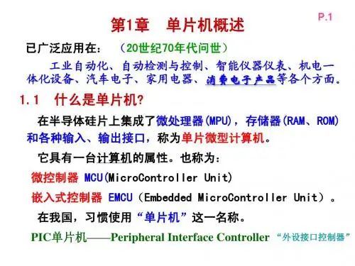 51单片机学习01(概述)