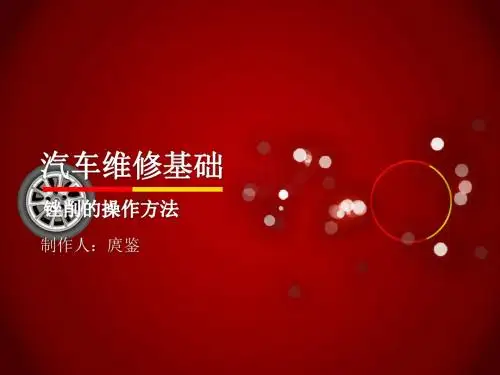 锉削的姿势