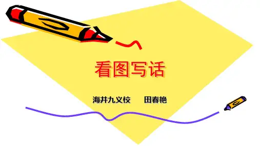看图写话公园的早晨