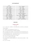 新企业会计准则