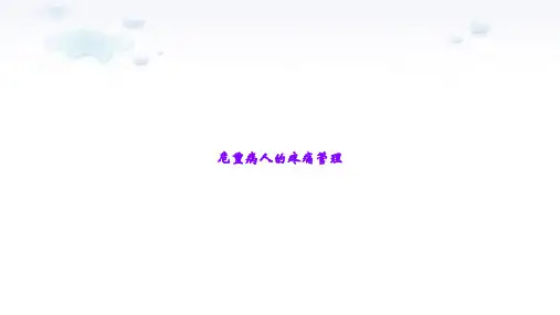 危重病人的疼痛管理