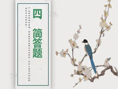 市场供求理论之案例分析题