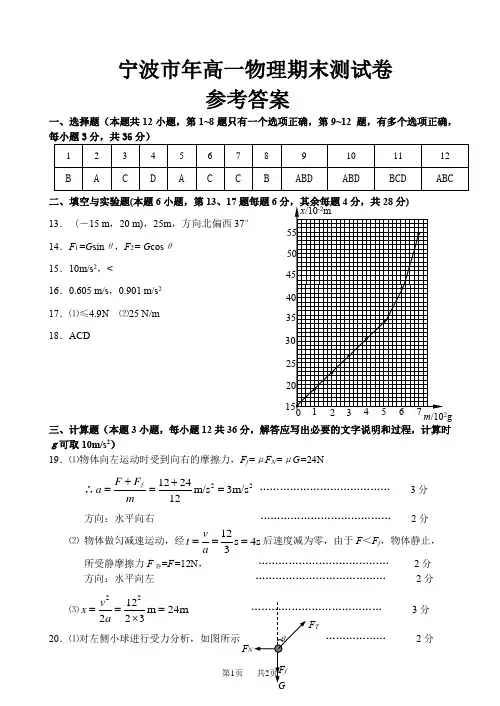 高中物理期末测试卷及答案  (1)