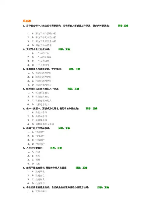 乐在工作试题及答案