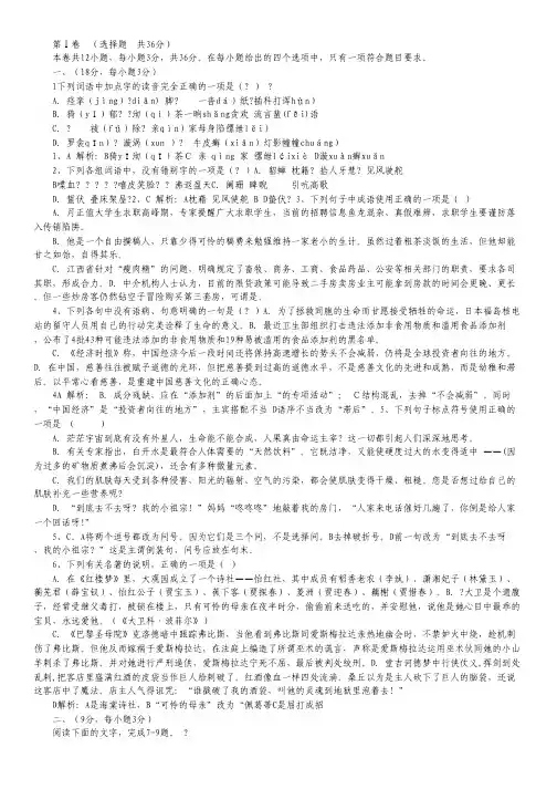 江西省吉水中学高二上学期第一次月考语文试题.pdf