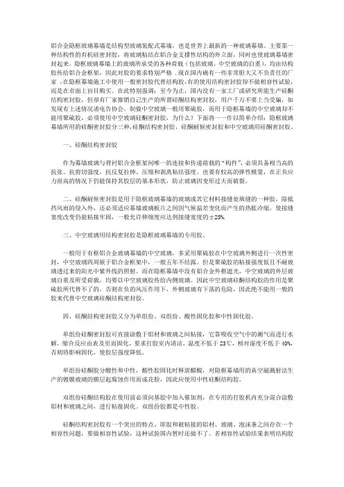 硅酮密封胶