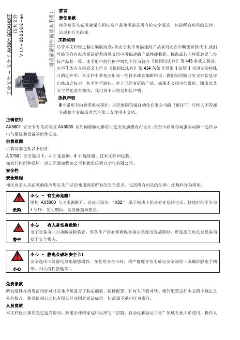 调试前请仔细阅读本手册!