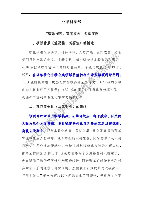 2021NSFC四类科学问题属性典型案例-B