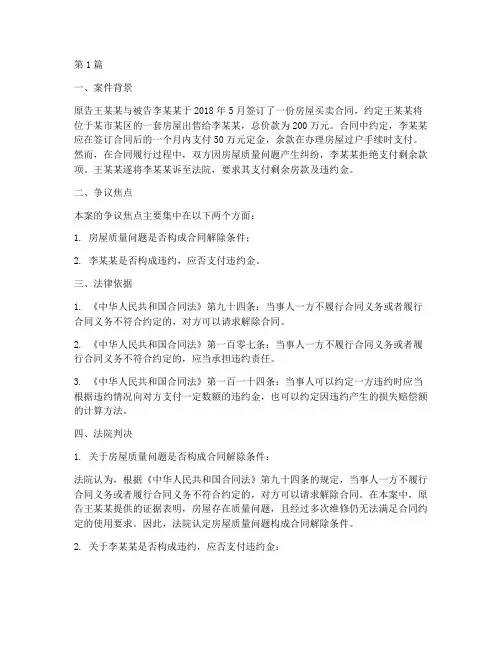 法律解释经典案例(3篇)