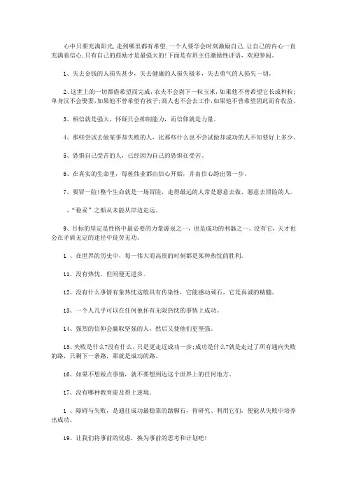 班主任激励性评语【精品】
