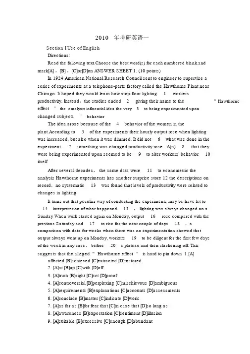2010年考研英语一真题与参考答案解析